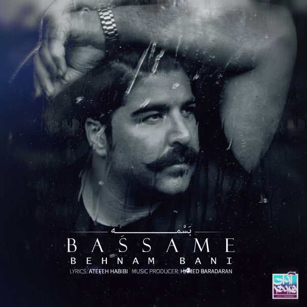 تک ترانه - دانلود آهنگ جديد Behnam-Bani-Bassame آهنگ جدید بهنام بانی به نام بسمه  
