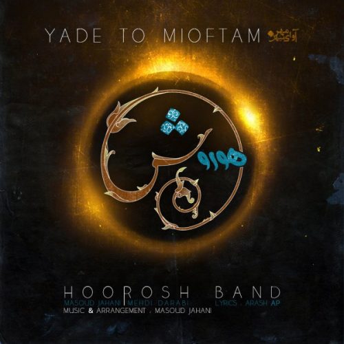 تک ترانه - دانلود آهنگ جديد Hoorosh-Band-Yade-To-Mioftam آهنگ جدید هوروش بند به نام یاد تو می افتم  
