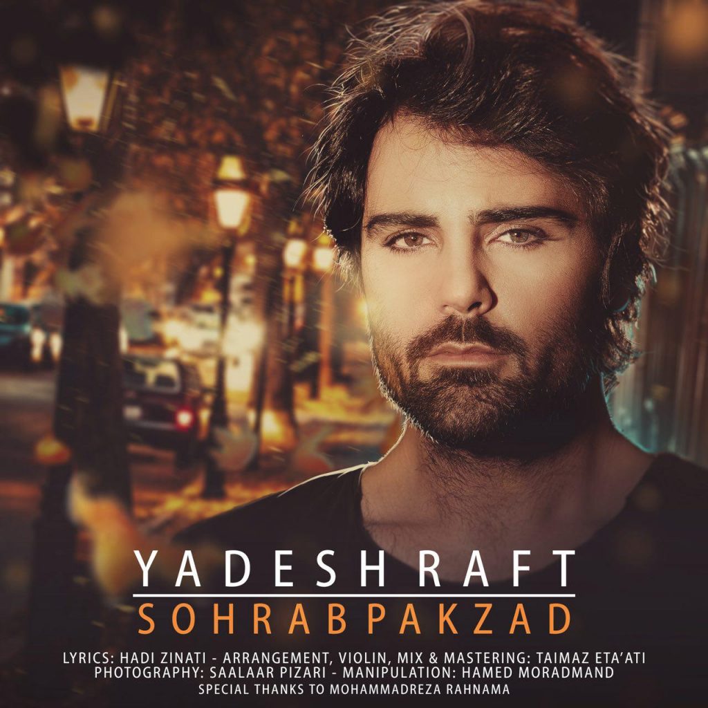 تک ترانه - دانلود آهنگ جديد Sohrab-Pakzad-Yadesh-Raft-1024x1024 آهنگ جدید سهراب پاکزاد به نام یادش رفت 