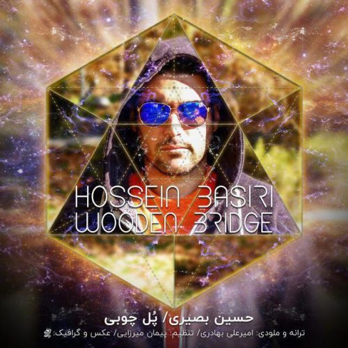 تک ترانه - دانلود آهنگ جديد Hossein-Basiri-Pole-Choobi دانلود آهنگ جدید حسین بصیری به نام پل چوبی  