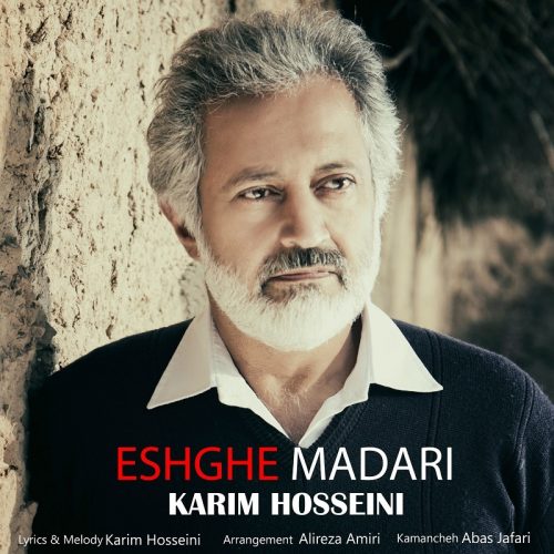 تک ترانه - دانلود آهنگ جديد Karim-Hosseini-Eshghe-Madari آهنگ جدید کریم حسینی به نام عشق مادری  