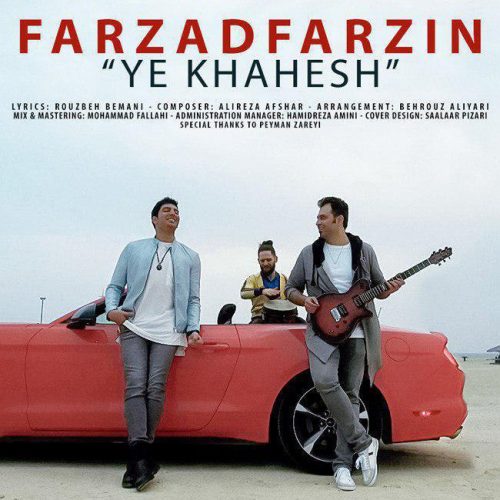 تک ترانه - دانلود آهنگ جديد Farzad-Farzin-Ye-Khahesh-e1525096362194 آهنگ جدید فرزاد فرزین به نام یه خواهش 