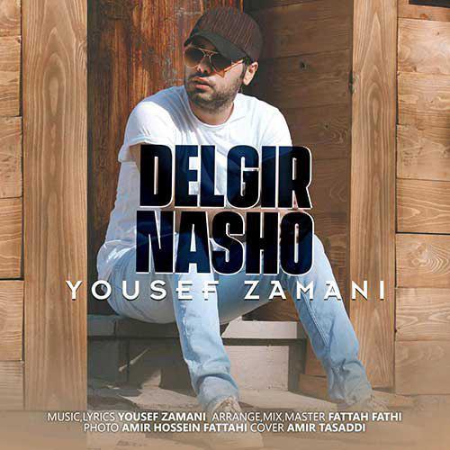 تک ترانه - دانلود آهنگ جديد Yousef-Zamani-Delgir-Nasho آهنگ جدید یوسف زمانی به نام دلگیر نشو  