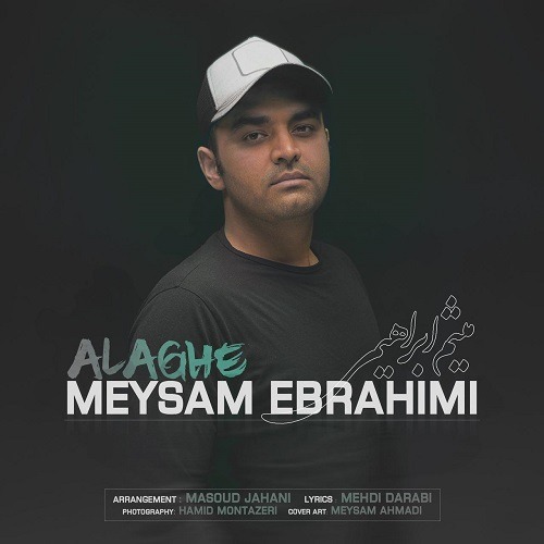 تک ترانه - دانلود آهنگ جديد Meysam-Ebrahimi آهنگ جدید میثم ابراهیمی به نام علاقه 