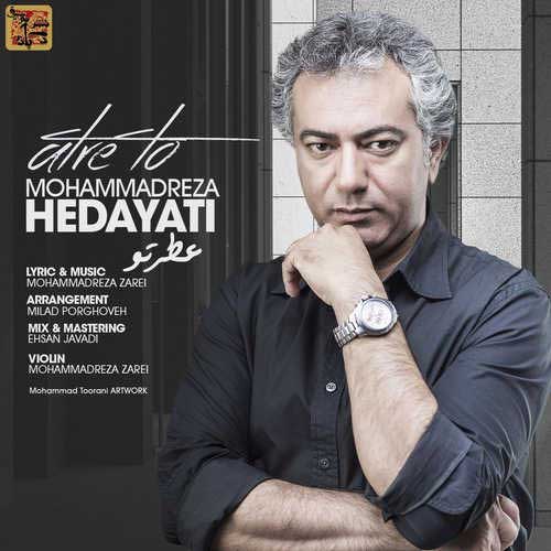 تک ترانه - دانلود آهنگ جديد Mohammadreza-Hedayati-Atre-To آهنگ جدید محمدرضا هدایتی به نام عطر تو 