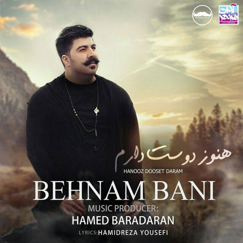 تک ترانه - دانلود آهنگ جديد Behnam-Bani-Hanooz-Dooset-Daram آهنگ جدید بهنام بانی به نام هنوز دوست دارم 