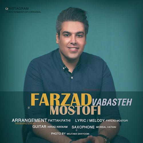 تک ترانه - دانلود آهنگ جديد Farzad-Mostofi-Vabasteh آهنگ جدید فرزاد مستوفی به نام وابسته 