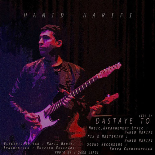 تک ترانه - دانلود آهنگ جديد Hamid-Harifi-Dastaye-To آهنگ جديد حمید حریفی به نام دستای تو 
