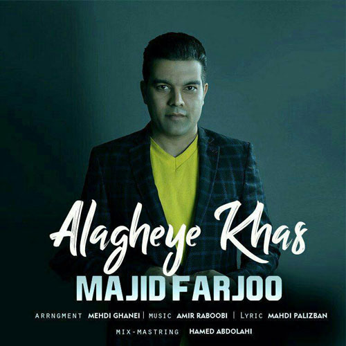 تک ترانه - دانلود آهنگ جديد Majid-Farjoo-Alagheye-Khas آهنگ جدید مجید فرجو به نام علاقه ی خاص 