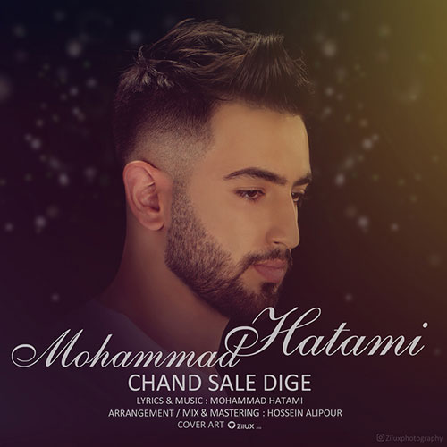 تک ترانه - دانلود آهنگ جديد Mohammad-Hatami-Chand-Sale-Dige آهنگ جدید محمد حاتمی به نام چند سال دیگه  