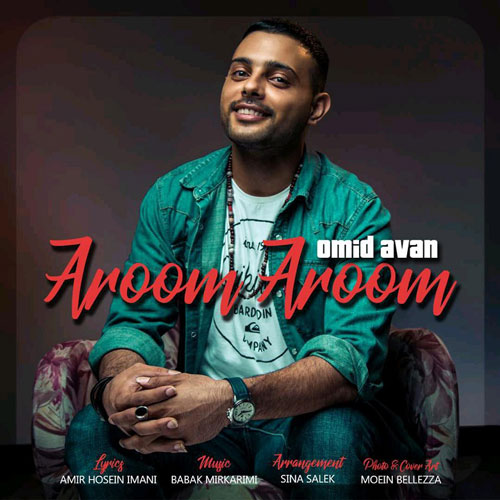 تک ترانه - دانلود آهنگ جديد Omid-Avan-Aroom-Aroom آهنگ جدید امید آوان به نام آروم آروم 