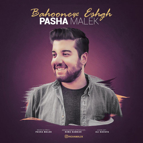 تک ترانه - دانلود آهنگ جديد Pasha-Malek-Bahooneye-Eshgh آهنگ جدید پاشا مالک به نام بهونه عشق 