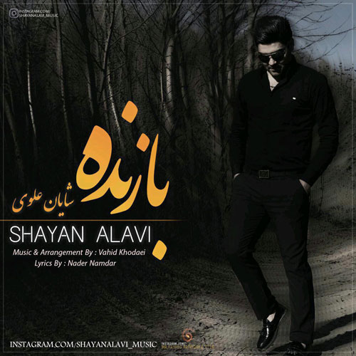 تک ترانه - دانلود آهنگ جديد Shayan-Alavi-Bazandeh آهنگ جدید شایان علوی به نام بازنده 