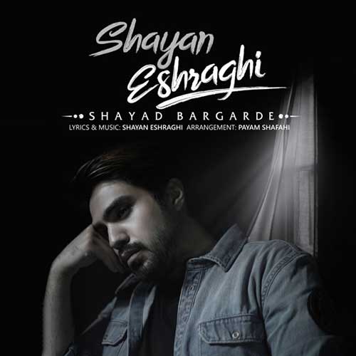 تک ترانه - دانلود آهنگ جديد Shayan-Eshraghi-Shayad-Bargarde آهنگ جدید شایان اشراقی به نام شاید برگرده  
