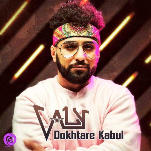 تک ترانه - دانلود آهنگ جديد Valy-Dokhtare-Kabul-e1533591223355 آهنگ جدید ولی به نام دختر کابلی 