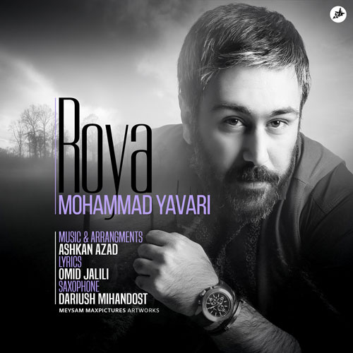 تک ترانه - دانلود آهنگ جديد Mohammad-Yavari-Roya آهنگ جدید محمد یاوری به نام رویا 