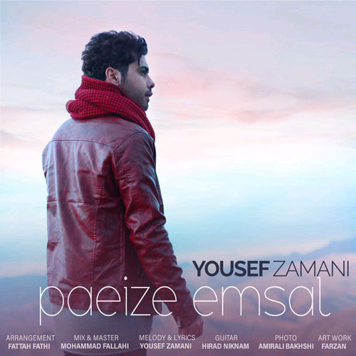 تک ترانه - دانلود آهنگ جديد Yousef-Zamani-Paeize-Emsal دانلود آهنگ یوسف زمانی به نام پاییز امسال 