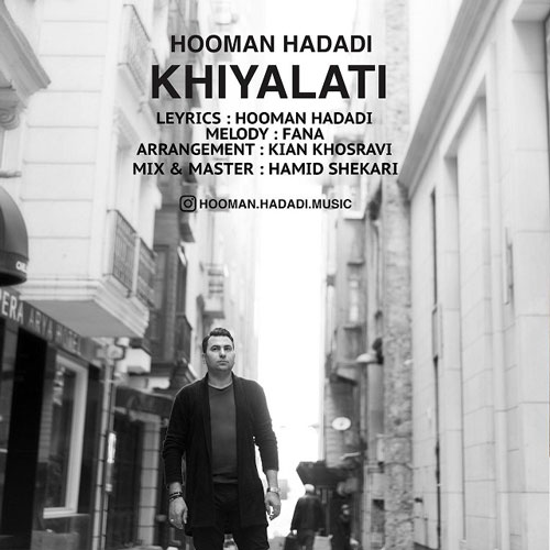 تک ترانه - دانلود آهنگ جديد Hooman-Hadadi-Khiyalati دانلود آهنگ هومن حدادی به نام خیالاتی 
