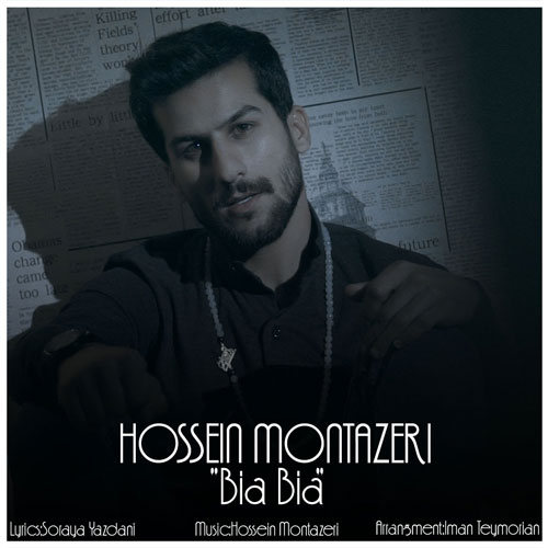 تک ترانه - دانلود آهنگ جديد Hossein-Montazeri-Cover-bia-bia دانلود آهنگ حسین منتظری به نام بیا بیا 