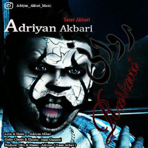 تک ترانه - دانلود آهنگ جديد Adriyan-Akbari-Ravani دانلود آهنگ آدریان اکبری به نام روانی  