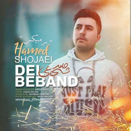 تک ترانه - دانلود آهنگ جديد Hamed-Shojaei-Del-Beband-Remix دانلود ریمیکس حامد شجاعی به نام دل ببند  