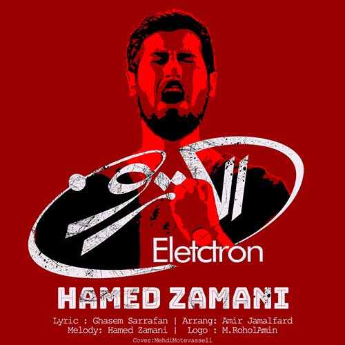 تک ترانه - دانلود آهنگ جديد Hamed-Zamani-Electron دانلود آهنگ حامد زمانی به نام الکترون  