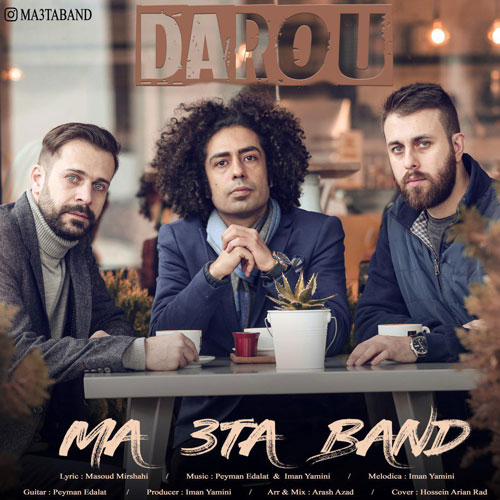 تک ترانه - دانلود آهنگ جديد Ma-3Ta-Band-Darou دانلود آهنگ ما سه تا باند به نام دارو  