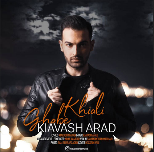 تک ترانه - دانلود آهنگ جديد Kiavash-Arad-Ghabe-Khiali دانلود آهنگ کیاوش آراد به نام قاب خیالی  