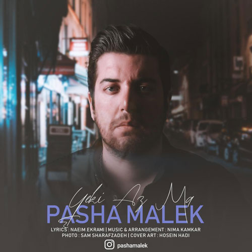 تک ترانه - دانلود آهنگ جديد Pasha-Malek-Yeki-Az-Ma دانلود آهنگ پاشا مالک به نام یکی از ما  