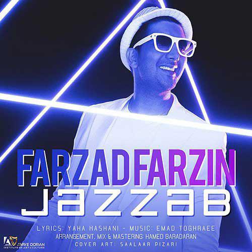 تک ترانه - دانلود آهنگ جديد Farzad-Farzin-Jazzab دانلود آهنگ فرزاد فرزین به نام جذاب  