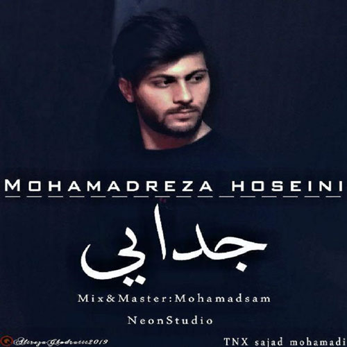 تک ترانه - دانلود آهنگ جديد Mohamadreza-Hoseyni-Jodayi دانلود آهنگ محمدرضا حسینی به نام جدایی  