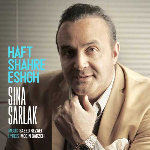 تک ترانه - دانلود آهنگ جديد Sina-Sarlak-Haft-Shahre-Eshgh دانلود آهنگ سینا سرلک به نام هفت شهر عشق  