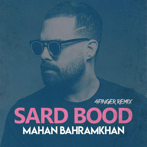تک ترانه - دانلود آهنگ جديد Mahan-Bahramkhan-Sard-Bood-Remix دانلود ریمیکس ماهان بهرام خان به نام سرد بود 