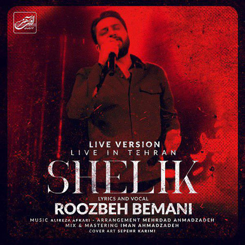 تک ترانه - دانلود آهنگ جديد Roozbeh-Bemani-Shelik-Live-Version دانلود آهنگ روزبه بمانی به نام شلیک  