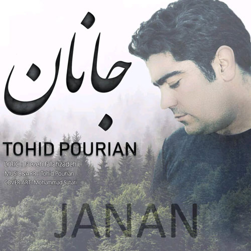 تک ترانه - دانلود آهنگ جديد Tohid-Pourian-Raha-Band-Janan دانلود آهنگ توحید پوریان (رها بند) به نام جانان  