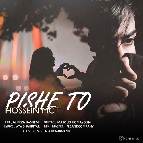 تک ترانه - دانلود آهنگ جديد Hossein-MCT-Pishe-To دانلود آهنگ حسین ام سی تی به نام پیش تو  