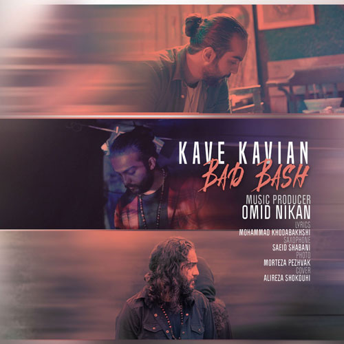 تک ترانه - دانلود آهنگ جديد Kave-Kavian-Bad-Bash دانلود آهنگ كاوه كاويان به نام بد باش  
