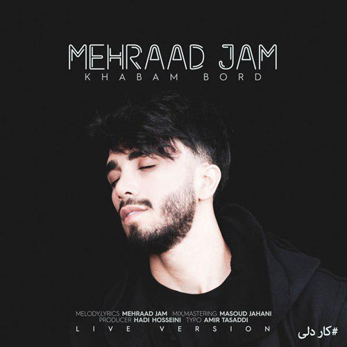 تک ترانه - دانلود آهنگ جديد Mehraad-Jam-Khabam-Bord دانلود آهنگ مهراد جم به نام خوابم برد  