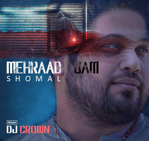 تک ترانه - دانلود آهنگ جديد Mehraad-Jam-Shomal-Dj-Crown-Remix دانلود ریمیکس مهراد جم به نام شمال  
