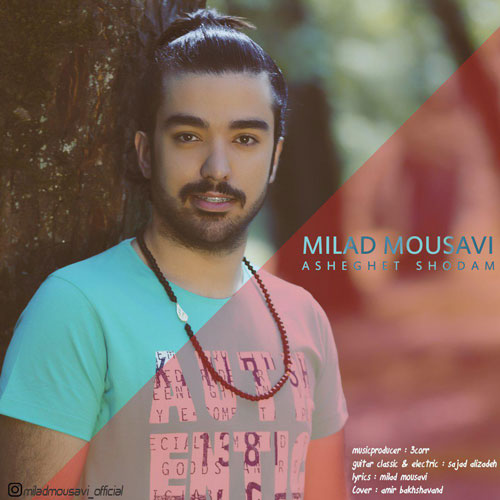 تک ترانه - دانلود آهنگ جديد Milad-Mousavi-Asheghet-Shodam دانلود آهنگ میلاد موسوی به نام عاشقت شدم  