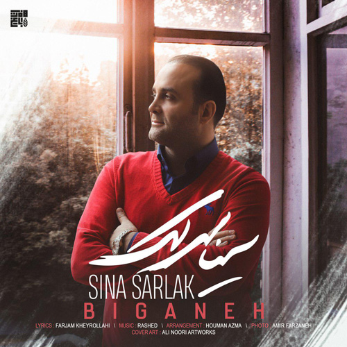 تک ترانه - دانلود آهنگ جديد Sina-Sarlak-Biganeh دانلود آهنگ سینا سرلک به نام بیگانه  