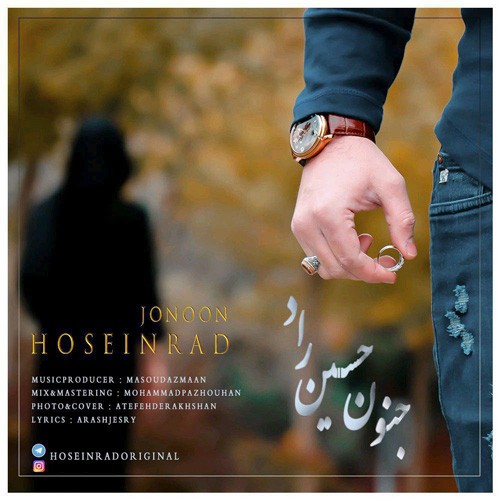 تک ترانه - دانلود آهنگ جديد Hosein-Rad-Jonoon دانلود آهنگ حسین راد به نام جنون  