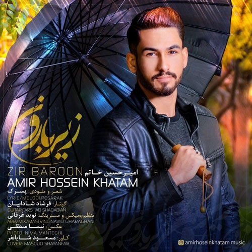 تک ترانه - دانلود آهنگ جديد Amir-Hossein-Khatam-Zire-Baroon دانلود آهنگ امیر حسین خاتم به نام زیر بارون  