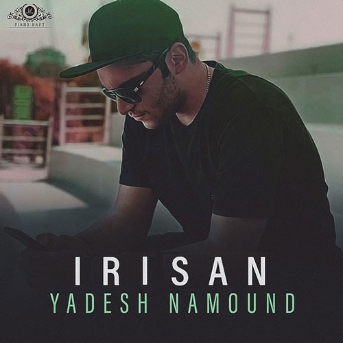 تک ترانه - دانلود آهنگ جديد Irisan-Yadesh-Namound دانلود آهنگ ایریسان به نام یادش نموند  