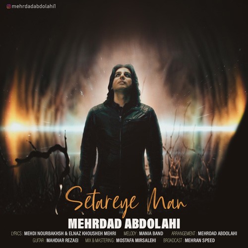 تک ترانه - دانلود آهنگ جديد Mehrdad-Abdolahi-Setareye-Man دانلود آهنگ مهرداد عبدالهی به نام ستاره من  