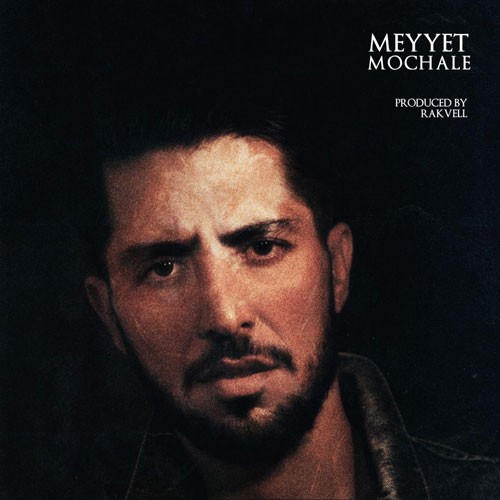 تک ترانه - دانلود آهنگ جديد Meyyet-Mochale دانلود آهنگ میّت به نام مچاله 