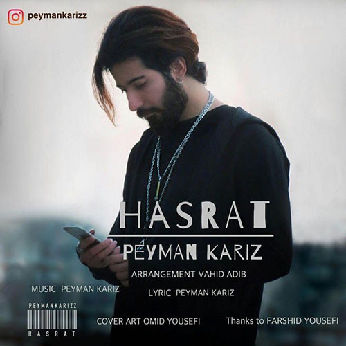 تک ترانه - دانلود آهنگ جديد Peyman-Kariz-Hasrat دانلود آهنگ پیمان کاریز به نام حسرت  