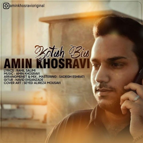 تک ترانه - دانلود آهنگ جديد Amin-Khosravi-Kotah-Bia دانلود آهنگ امین خسروی به نام کوتاه بیا  