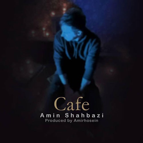 تک ترانه - دانلود آهنگ جديد Amin-Shahbazi-Cafe دانلود آهنگ امین شهبازی به نام کافه  