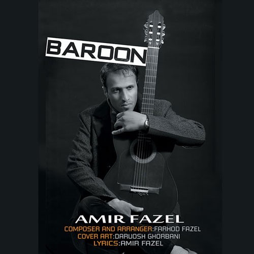 تک ترانه - دانلود آهنگ جديد Amir-Fazel-Baroon دانلود آهنگ امیر فاضل به نام بارون  